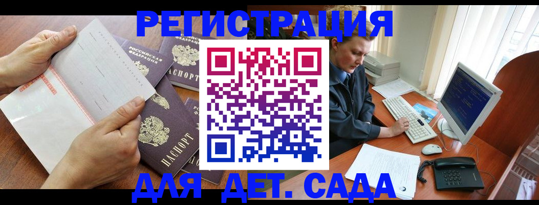 прописка от собственника в Бурятии