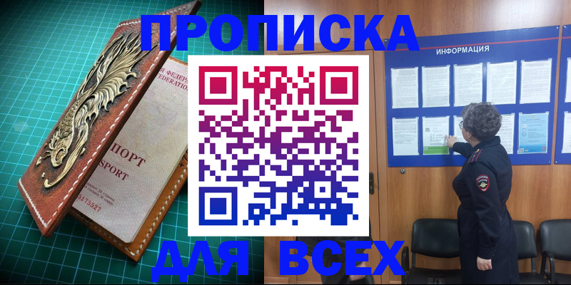прописка иностранных граждан в Бурятии