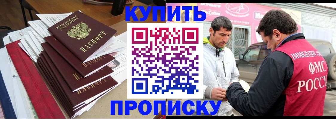 временная регистрация собственник в Бурятии