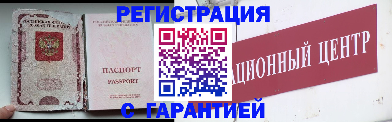 где прописаться в Бурятии